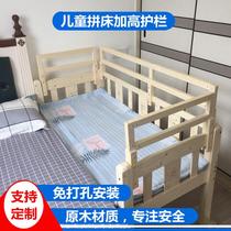 Custom crib plus high fence fight bed widened solid wood baffle increased bedside safety fence anti-falling bed