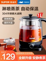 Midea Hua Supor tea maker spray type household automatic kettle glass electric Health Net red steam