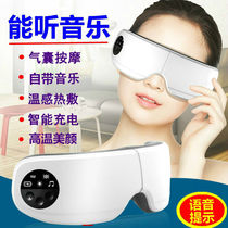 Eye massager Eye massager eye mask to relieve eye fatigue myopia hot compress beauty eye sleep eye protector