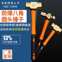 Explosion-proof copper hammer round head octagonal hammer copper hammer explosion-proof nipple hammer pure copper hammer copper hammer copper hammer