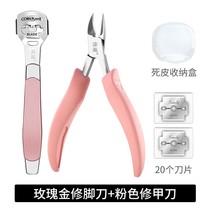 Pedicure knife to artifact foot heel pedicure tool artifact calluses home dead skin grinding foot scraping skin scraping knife