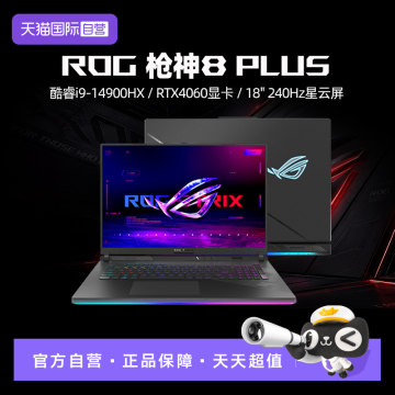 枪神8plus-枪神8plus促销价格、枪神8plus品牌 - 淘宝
