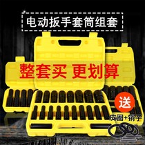 Electric wrench socket set sleeve head multi-function combination extended ratchet universal sleeve electric drill four