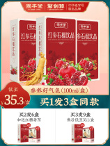 Gubengtang red ginseng pomegranate drink red ginseng liquid tea oral liquid ginseng drink 100ml * 3 boxes official flagship store