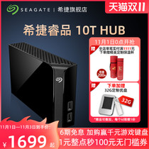 Seagate Seagate Mobile Hard Disk 10T Apple Notebook Desktop External Official Flagship Store