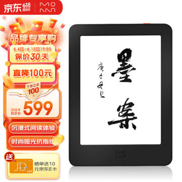 美品] xiaomi 墨案 Moan mix7 電子書籍リーダー