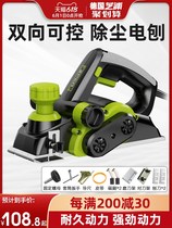 Germany Chi Pu electric planer Household small multi-function portable planer Woodworking planer planer Electric planer press planer Cutting board