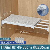 Wardrobe partition shelf non-punching student dormitory cabinet compartment gusset storage rack telescopic shelf