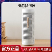 Xiaomi Delma dehumidifier household dehumidifier silent bedroom dehumidification high power indoor small moisture absorption mini