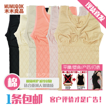 Japanese sculpting body vest thin breathable cotton female summer shaping bottom underwear postpartum corset body