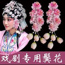 Opera head decorated with great all-female flower denier full set of temples floral accessories Water temples Peking Opera Dance Drama Miss Cephaly Flowers
