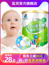 Lanling glucose iron zinc calcium prebiotic powder Infant youth adult supplement micro-element sugar canned 800g