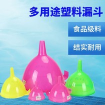 Simple experimental wind funnel household plastic oil bucket large and small caliber funnel liquid sub-packed wine Winder