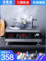 Midea Huashimandi commercial induction cooker household concave high-power 3500W energy-saving explosive cooking pot multi-function