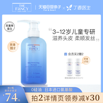 TheFancy Wonderful time childrens shampoo for children 3-12 years old baby amino acid male and female childrens shampoo