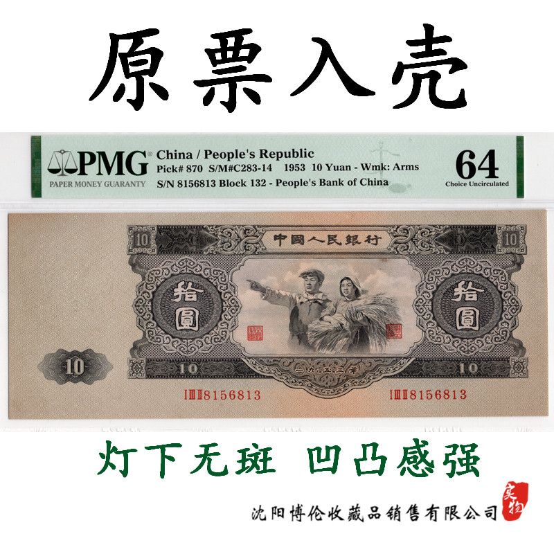 第二套人民币大黑十-第二套人民币大黑十促销价格、第二套人民币大黑十