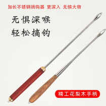 Multifunctional hook picker solid wood sea fishing deep throat stainless steel hook picker quick fish hooker unhook Fisher