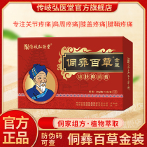 Disambiguation Hong Doctor Tong Yi Paratho Gold Dress Gluten Film Pain Shoulder Periodontal Pain Knee Pain official