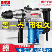 Dongcheng electric hammer Industrial grade high-power impact drill Concrete electric hammer electric pick dual-use Dongcheng electric hammer power tool