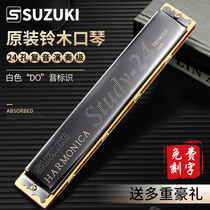 Japan original SUZUKI Suzuki 24-hole polyphonic C-tone beginner adult students entry professional performance grade harmonica