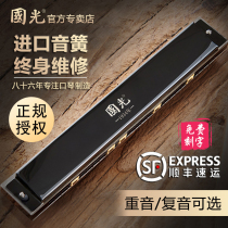 Germany imported spring Guoguang 28-hole accented harmonica Advanced adult professional performance grade polyphony beginner students
