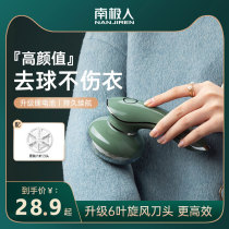 Antarctic sweater Pilling trimmer clothes shave hair sucker ball go ball hair removal machine charging home