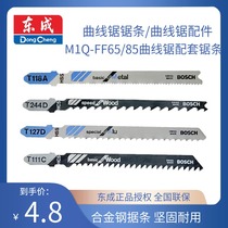 Dongcheng saw blade curved saw blade M1Q-FF65 85 curved saw matching saw blade alloy steel saw blade