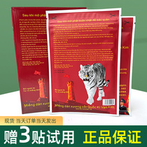 Vietnam Tiger Army Paste Post Original Dress Tiger Card Stickup For Loss Of Marigold Fascia Bone Patch Red Tiger Patch Paste Patch Paste
