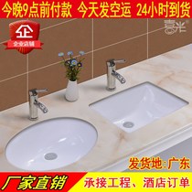 13 16 18 20 22 24-inch under-table basin Embedded ceramic small wash basin Wash basin basin Stone under-table basin