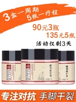 (Weiya recommends 90 yuan three boxes) tender and slippery heels hands and feet a touch of recovery autumn and winter cream