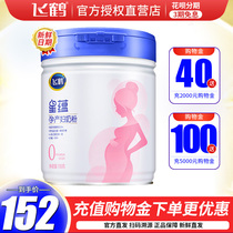 Official Straight Hair) Flying Crane Pregnant Womens Milk Powder Pregnant Mother Milk Powder Maternal Milk Powder 700g