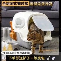 Cat litter basin Fully enclosed oversized anti-belt sand kitten odor cat basin Toilet drawer cat litter basin Anti-splash