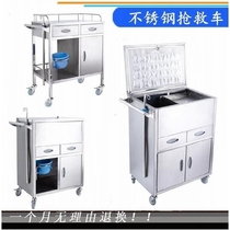 Stainless steel medical trolley Instrument table Drug change trolley Rescue vehicle Emergency vehicle Drug delivery vehicle Anesthesia vehicle Nursing vehicle