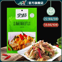 160g * 3 bags of halal Xinjiang pepper seasoning fried vegetables fried chicken ingredients cold vegetable seasoning seasoning package