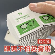 Anti-fog wipe mirror paper glasses wipes Disposable anti-fog glasses cloth Professional wipe lens mobile phone screen cleaning cloth