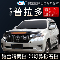 TXR is suitable for Toyota overbearing Prado with light sand and gravel block for off-road modification sand and insect prevention special decoration