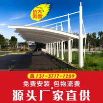 Membrane structure parking shed car shed charging pile sunshade rain landscape shed stand electric bicycle shed