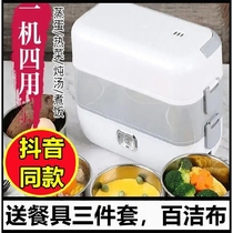Automatic steamed rice lunch box lazy cooking artifact one machine four-purpose mobile light food kitchen cooking stew hot Change source department store