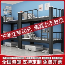Upper and lower bunk iron bed 1 meter 1 2 meters double iron shelf bed Two-story staff and student dormitory high and low iron shelf bed