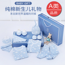 Cotton baby clothes newborn gift box spring and autumn set newborn newborn baby full moon high-end supplies