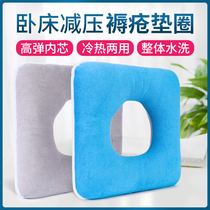 Anti-pressure sores bedsore washers Bedridden elderly patients Hip crotch coccyx decompression breathable bedsore pad nursing supplies