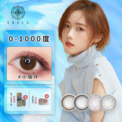 taobao agent 2 pieces of 900 degrees 1000 degrees, 950 years of littering pupil height digital myopia contact lenses, natural black C