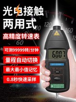 Tachometer Digital Display speed measuring instrument measuring speed speedometer generator speed meter laser sensitive high precision