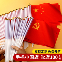Little Red Flag Hand Flags Small National Flag Small Party Flag No. 8 No. 7 Chinese National Flag Party Flag Red Flag with Bars Hand Flag Hand Hold Flag Five-Star Red Flag Mini Flag Decoration