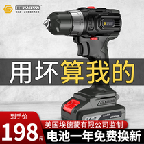 American Gnathan electric drill household hand drill Lithium electric brushless multifunctional impact pistol drill electric screwdriver