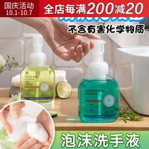 Banoan foam hand sanitizer baby baby cleaning home soft skin disinfection antibacterial hand night 300ml