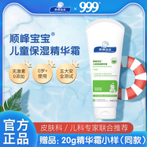 Shunfeng baby essence cream 225g cream newborn baby body moisturizing