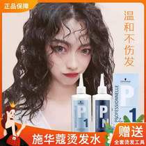 Shwakom hot hair cold and hot for men and women large wave curly hair for home lasting odorless and without injury hair drops