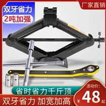 Car stand top jack Hand-powered tool for car one thousand gold top small car trolley for car swap special hydraulic horizontal