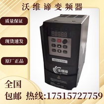 Wowidi inverter Astro1 5G-T4 three-phase inverter 1 5KW fan water pump spindle speed control special